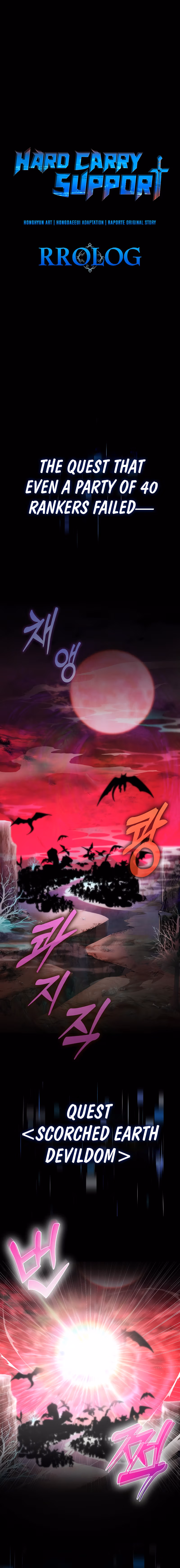 Read Star Player Supporter chapter 0 image 1 on Lezhin