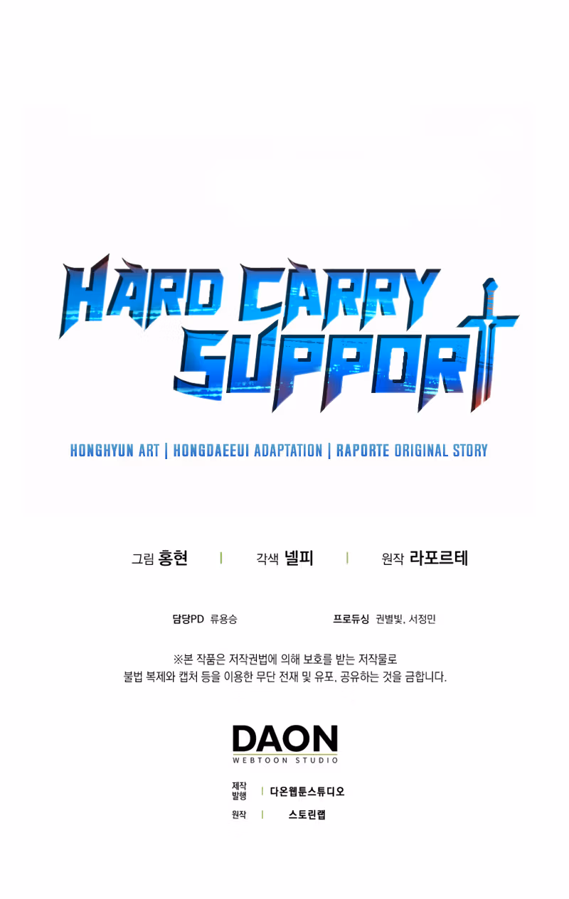 Read Star Player Supporter chapter 23 image 12 on Lezhin