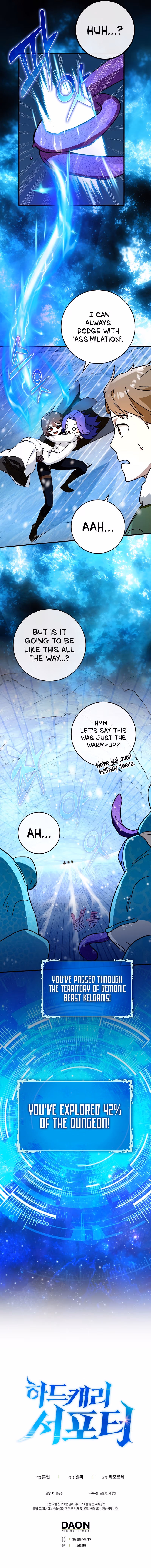 Read Star Player Supporter chapter 31 image 14 on Lezhin