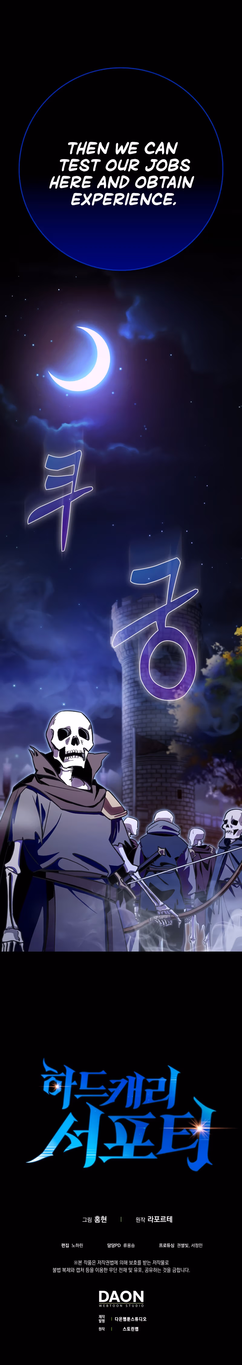 Read Star Player Supporter chapter 4 image 11 on Lezhin