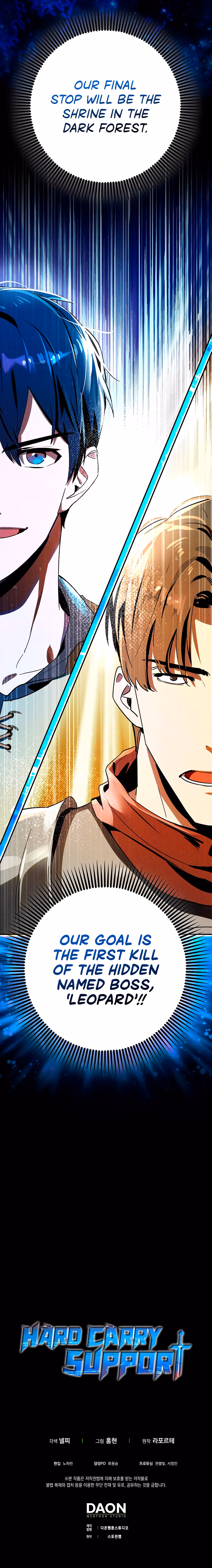 Read Star Player Supporter chapter 6 image 12 on Lezhin