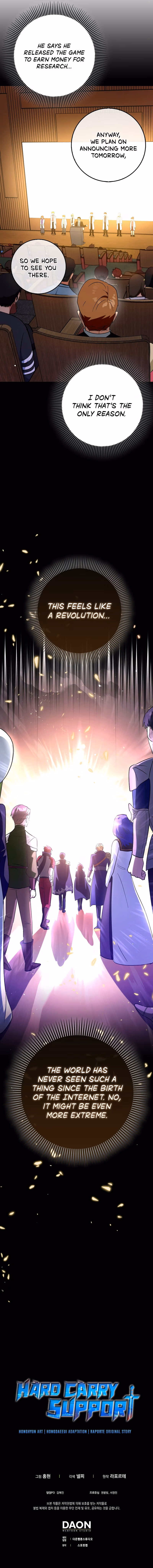 Read Star Player Supporter chapter 67 image 17 on Lezhin