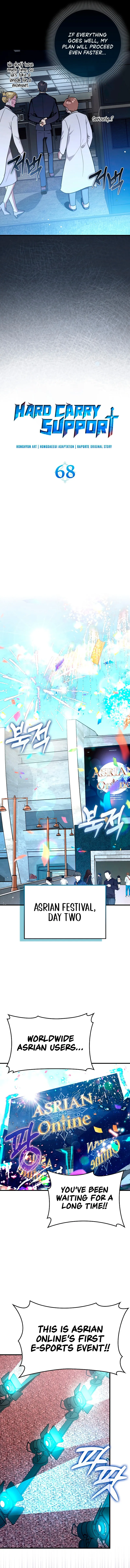 Read Star Player Supporter chapter 68 image 7 on Lezhin