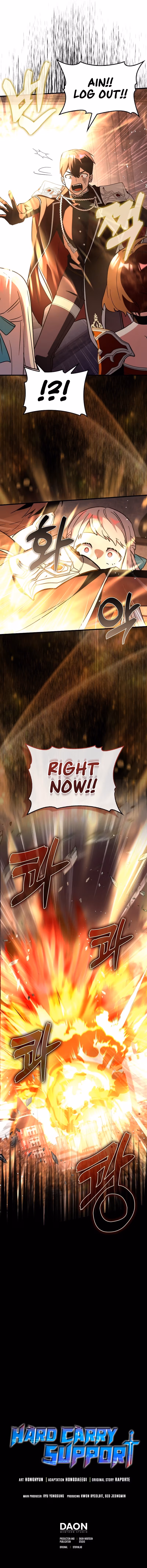 Read Star Player Supporter chapter 81 image 10 on Lezhin