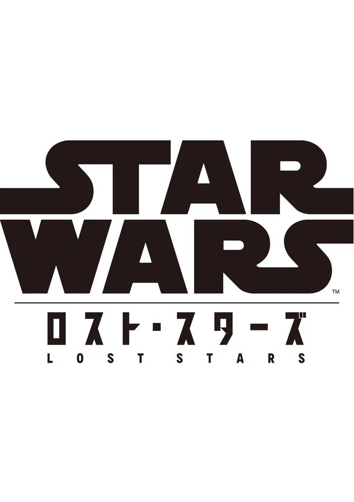 Read Star Wars Lost Stars chapter 0.1 image 0 on Lezhin
