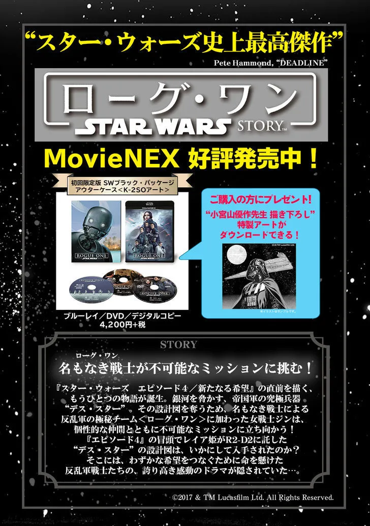 Read Star Wars Lost Stars chapter 0.2 image 20 on Lezhin