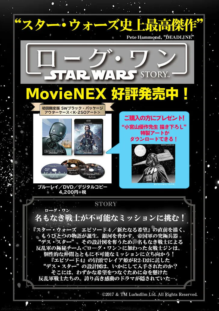 Read Star Wars Lost Stars chapter 0.99 image 38 on Lezhin
