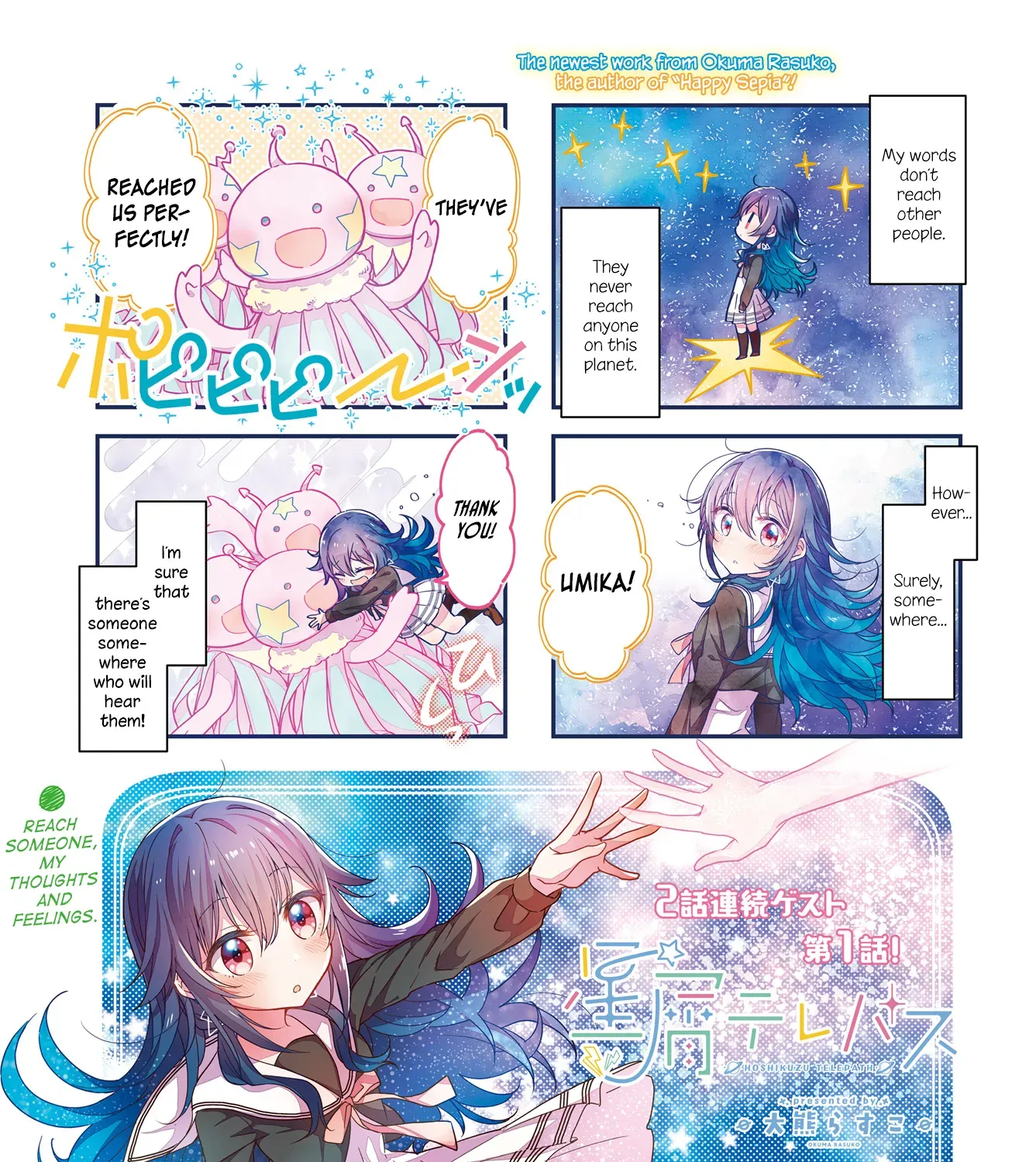 Read Stardust Telepath chapter 1.1 image 0 on Lezhin