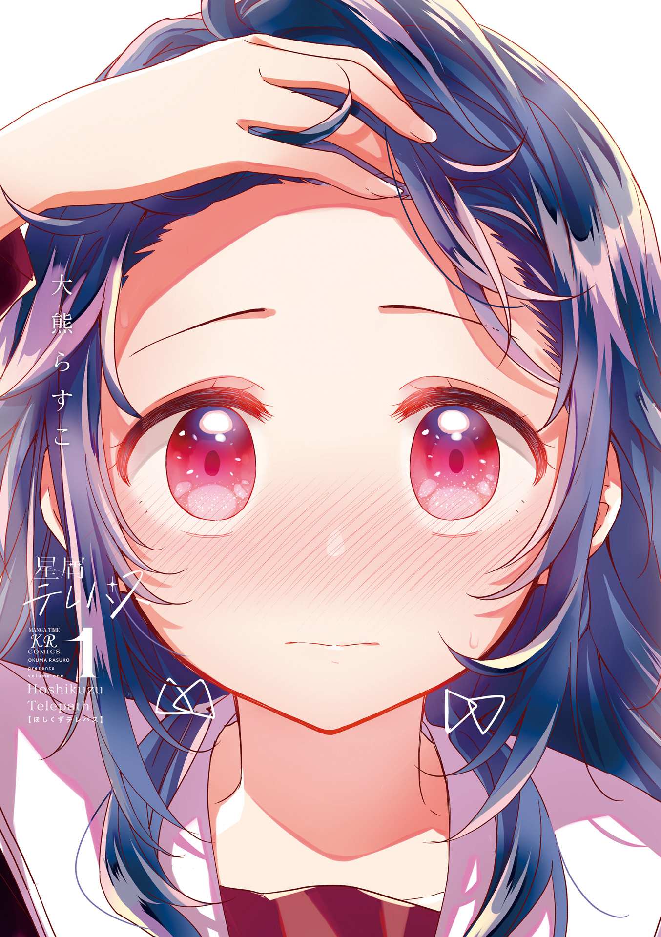 Read Stardust Telepath chapter 12.1 image 3 on Lezhin