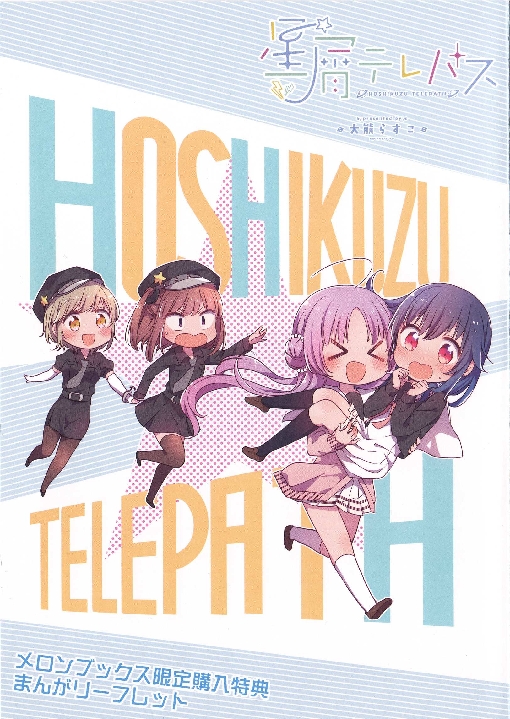 Read Stardust Telepath chapter 12.2 image 1 on Lezhin