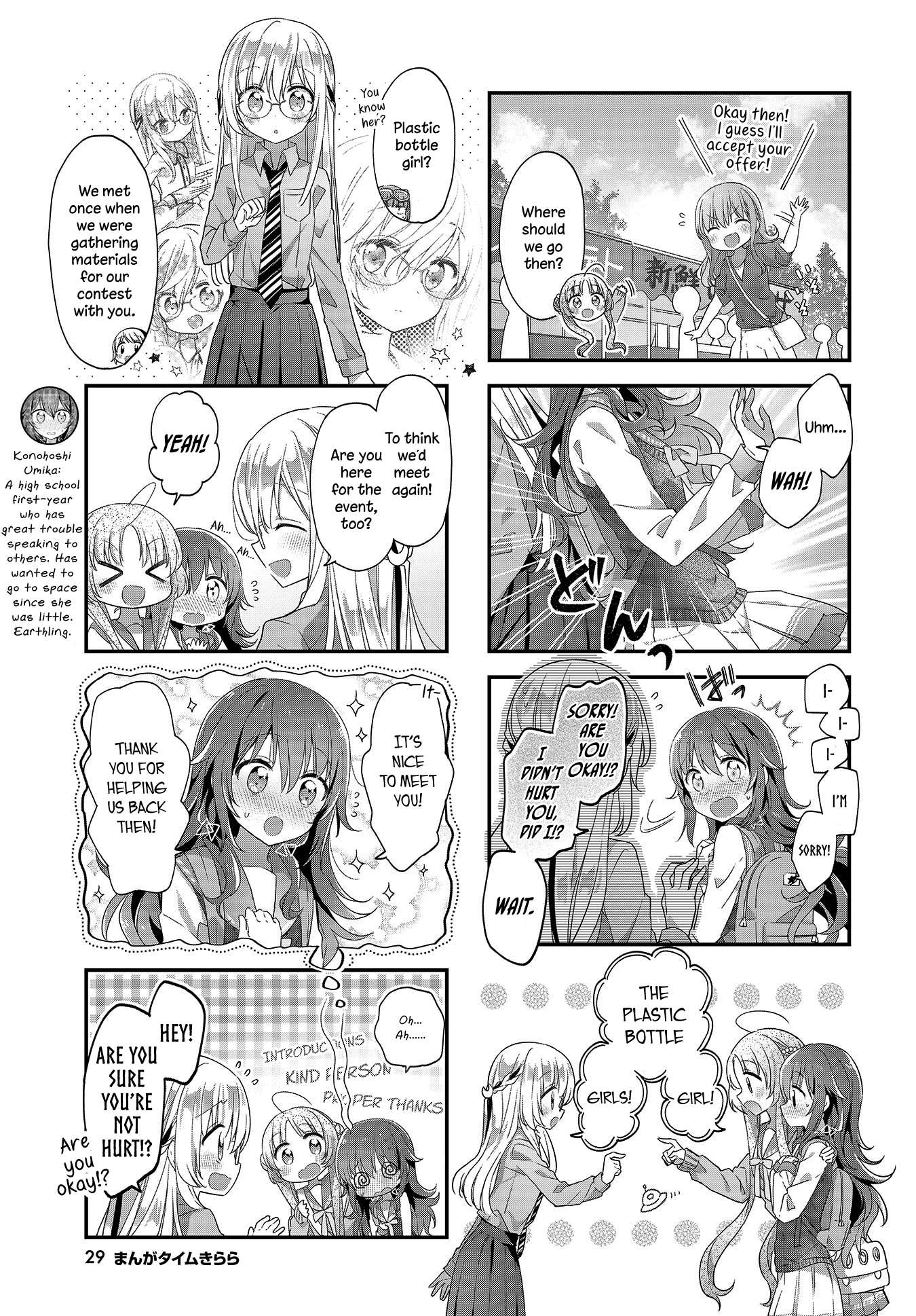 Read Stardust Telepath chapter 15 image 2 on Lezhin
