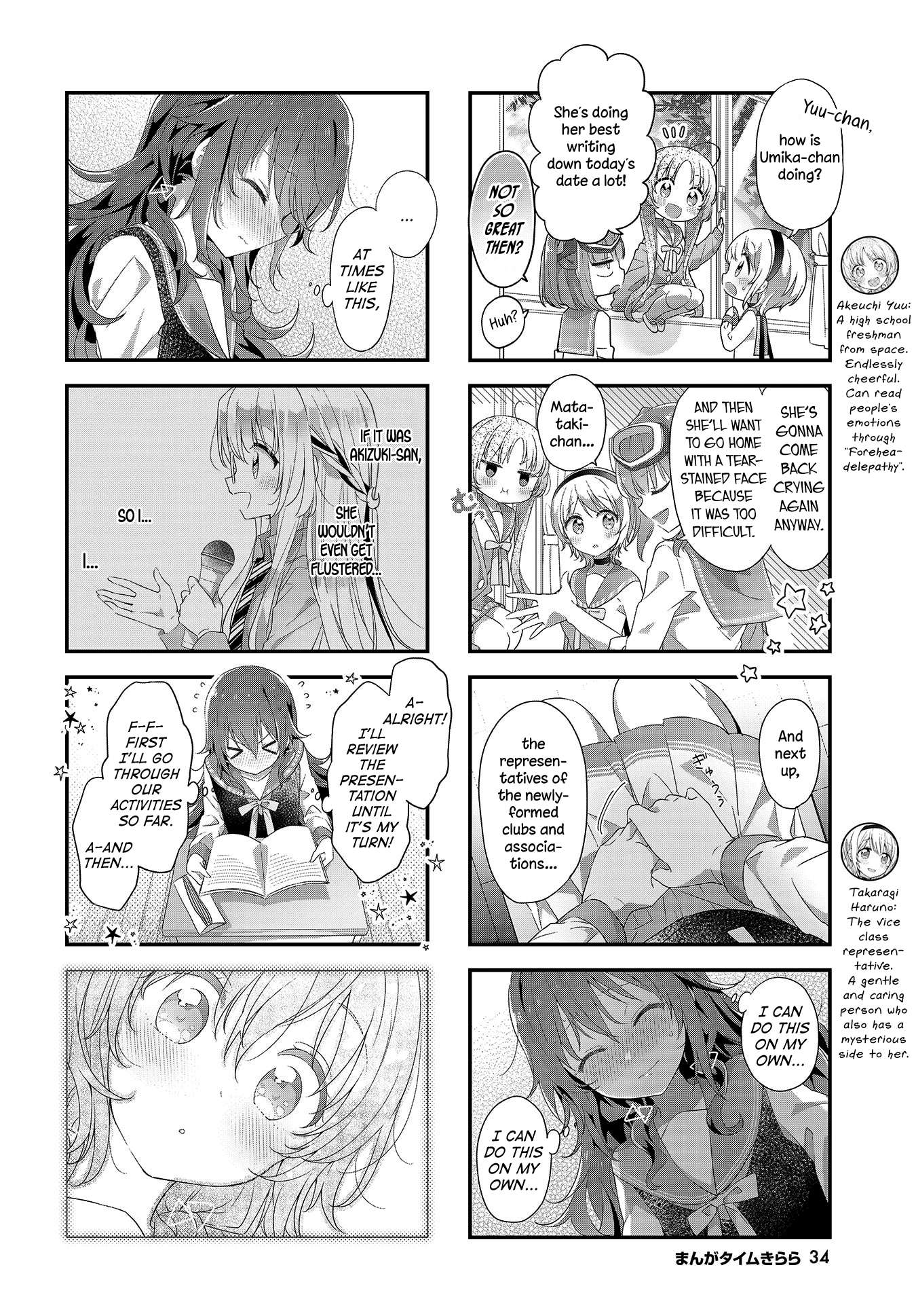 Read Stardust Telepath chapter 16 image 3 on Lezhin