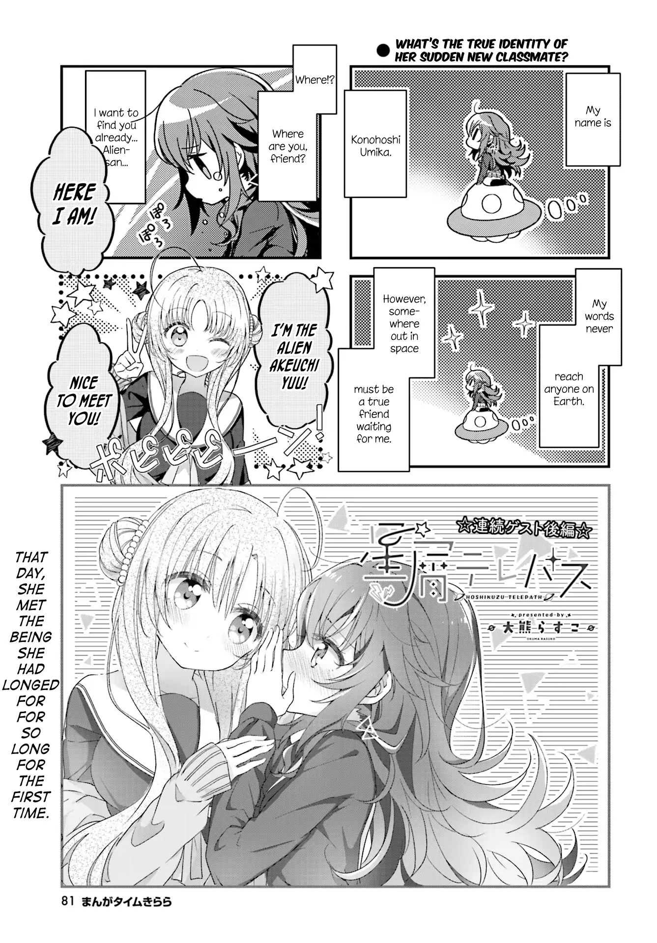 Read Stardust Telepath chapter 2 image 0 on Lezhin