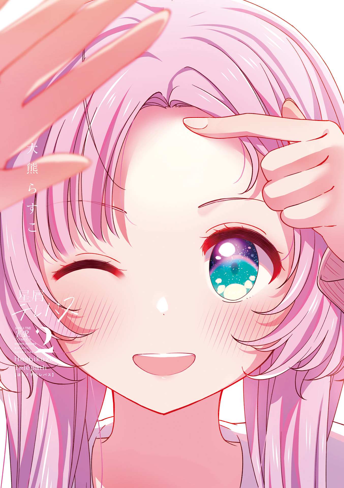 Read Stardust Telepath chapter 23.1 image 3 on Lezhin