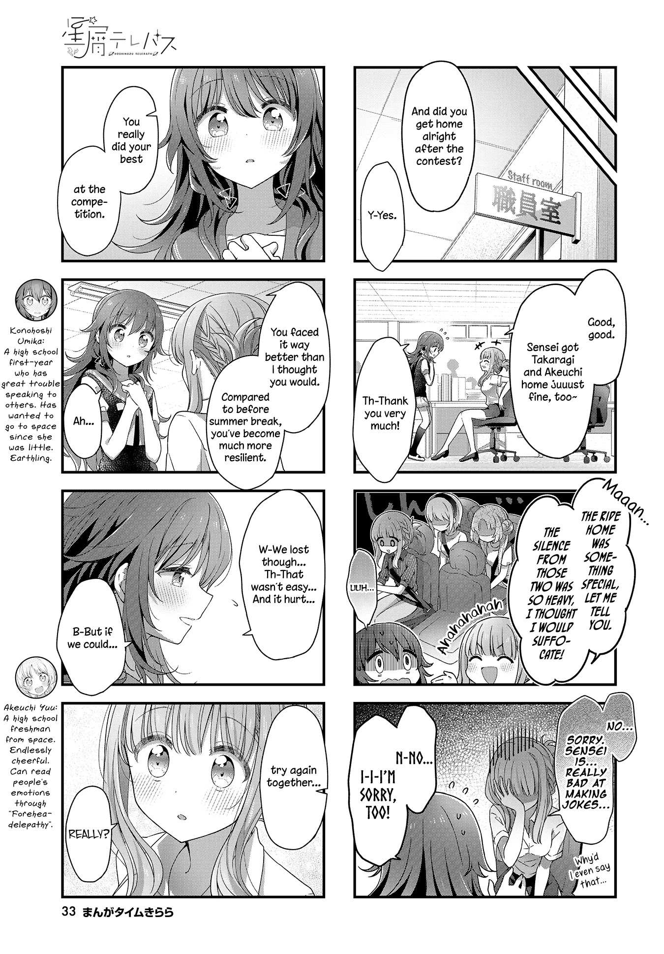 Read Stardust Telepath chapter 24 image 4 on Lezhin