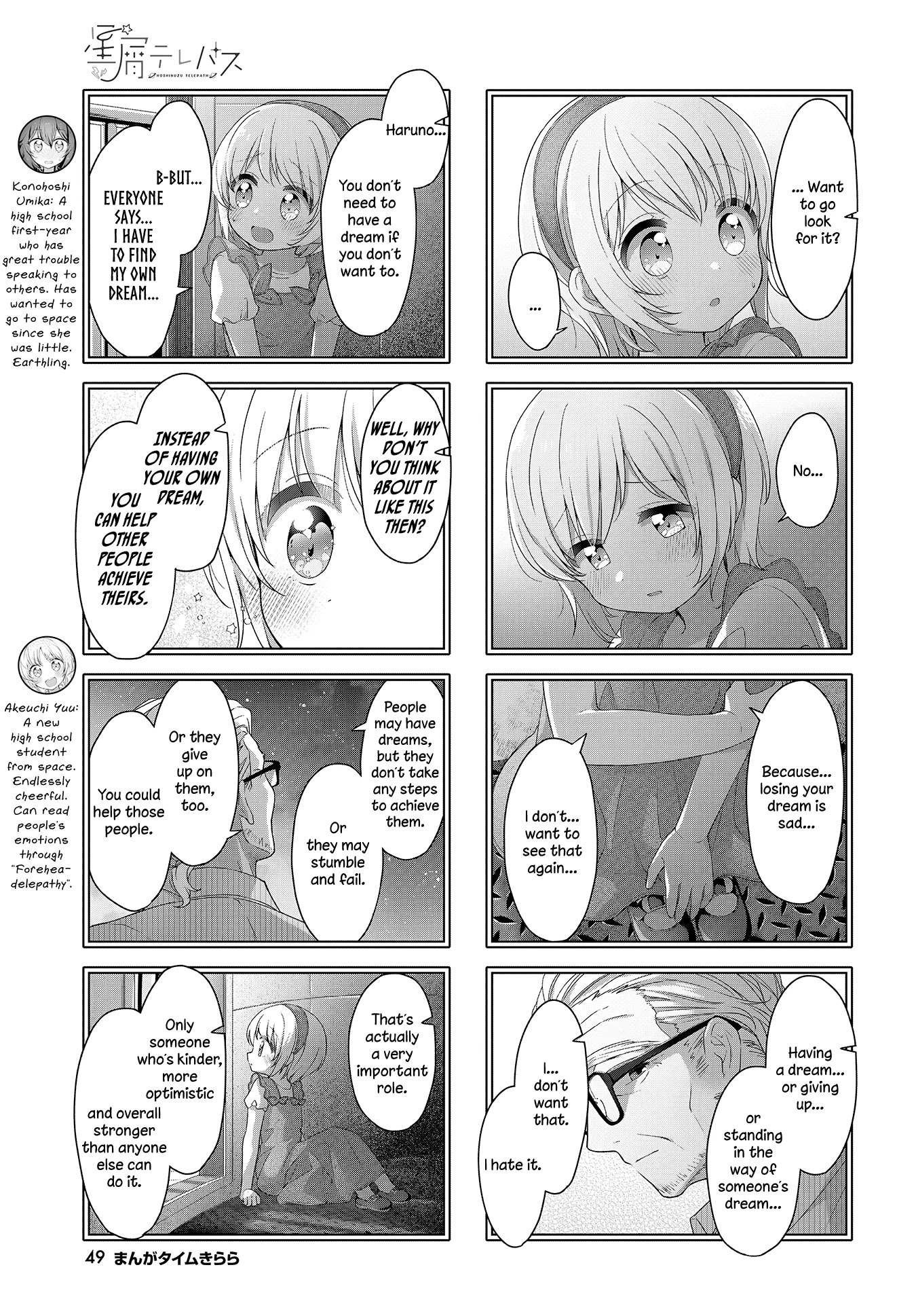 Read Stardust Telepath chapter 26 image 2 on Lezhin