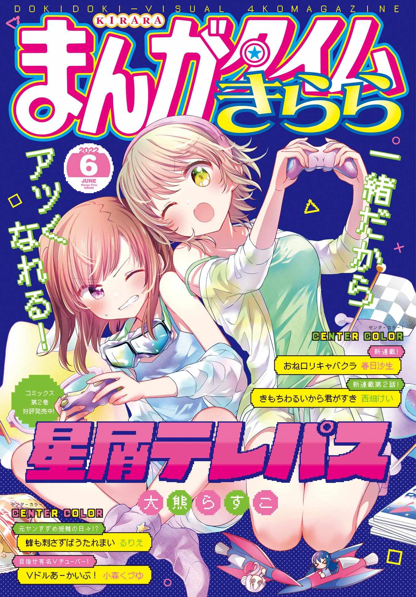 Read Stardust Telepath chapter 32 image 0 on Lezhin