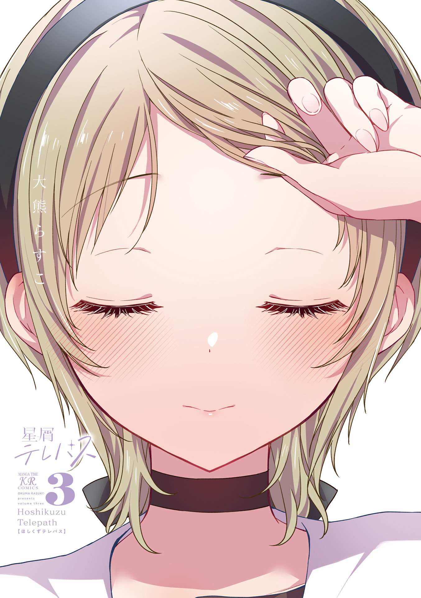 Read Stardust Telepath chapter 34.1 image 2 on Lezhin