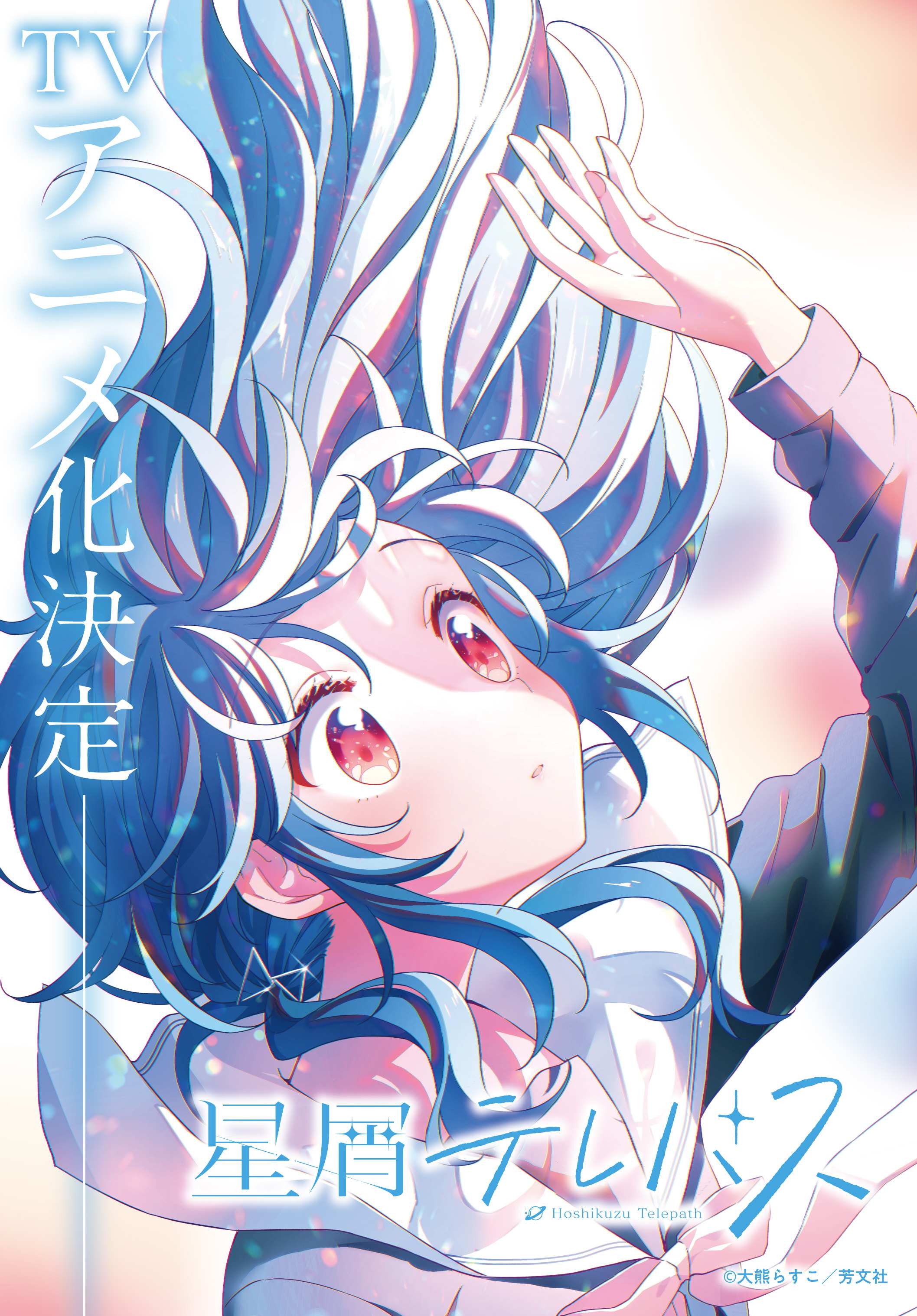 Read Stardust Telepath chapter 36 image 2 on Lezhin