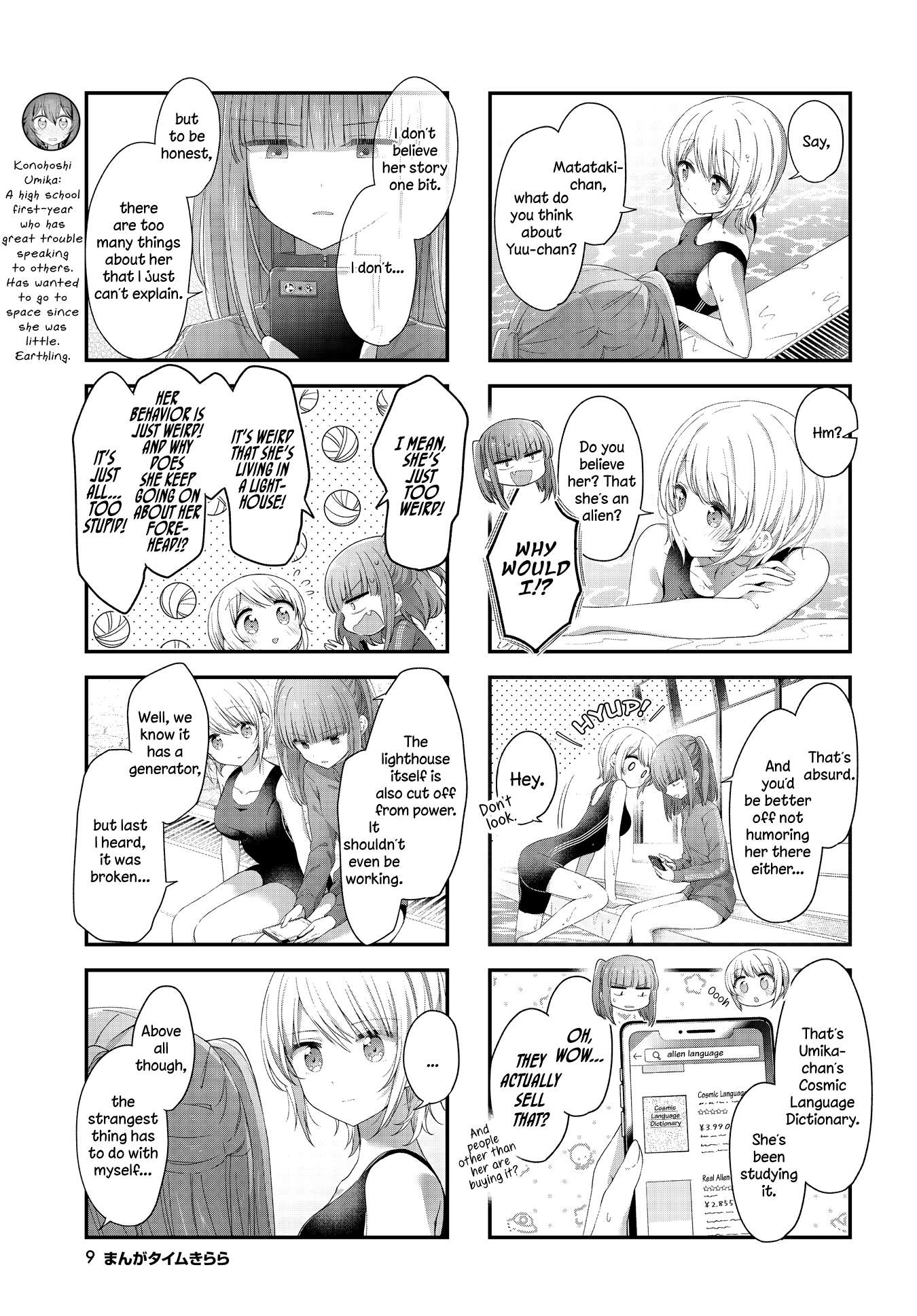 Read Stardust Telepath chapter 36 image 7 on Lezhin