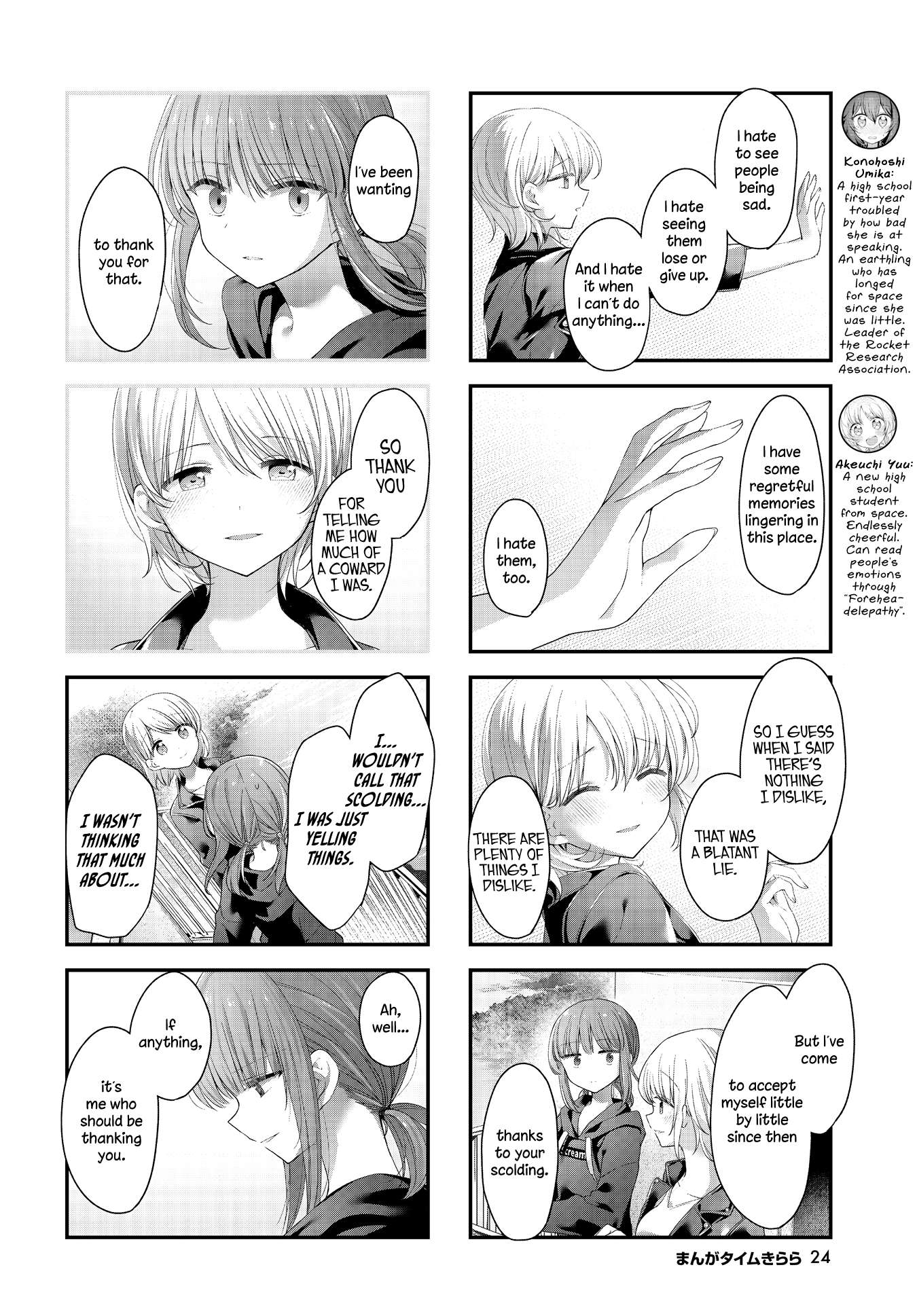 Read Stardust Telepath chapter 37 image 3 on Lezhin