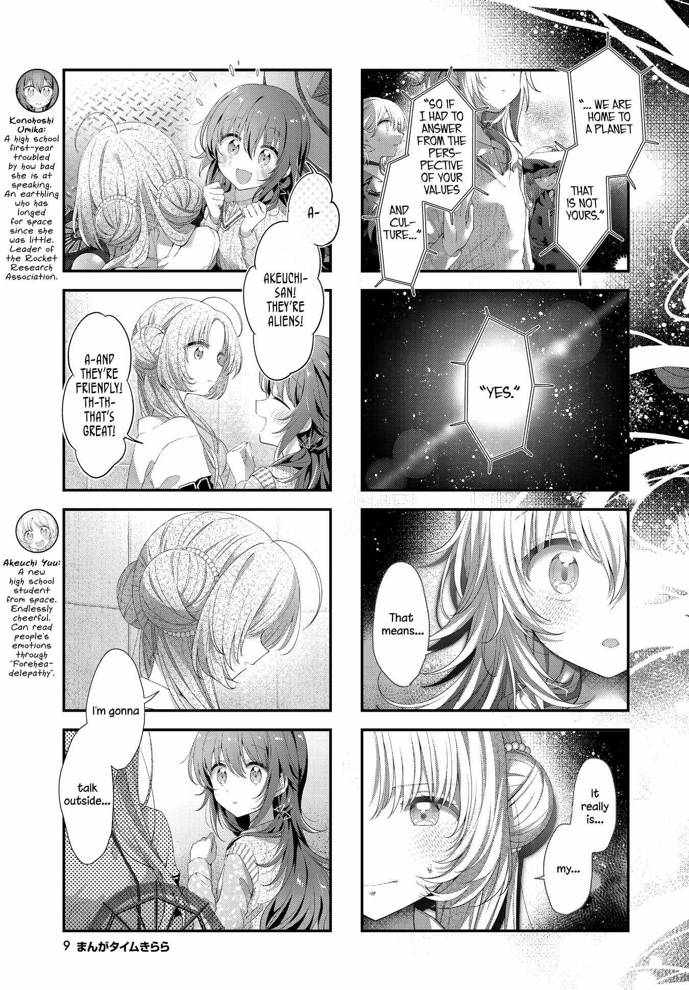 Read Stardust Telepath chapter 40 image 5 on Lezhin