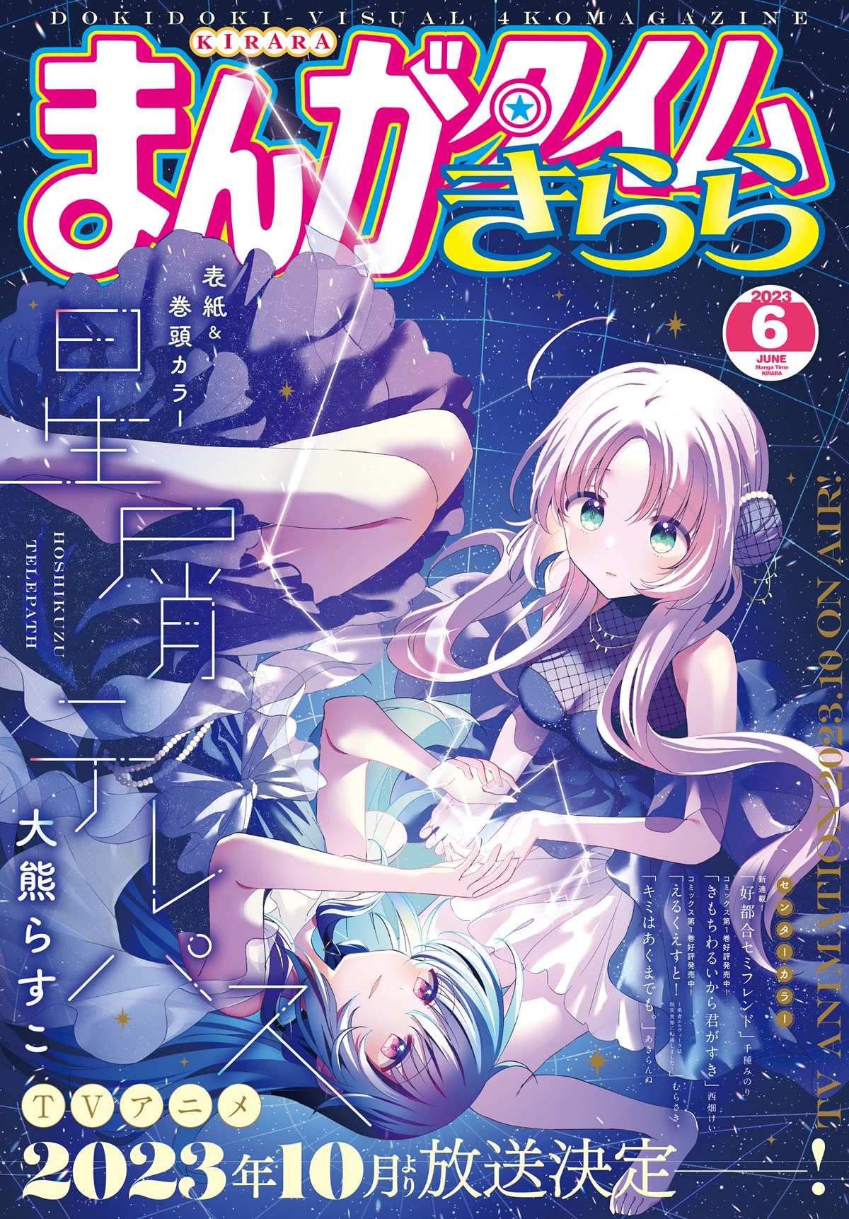 Read Stardust Telepath chapter 42 image 1 on Lezhin