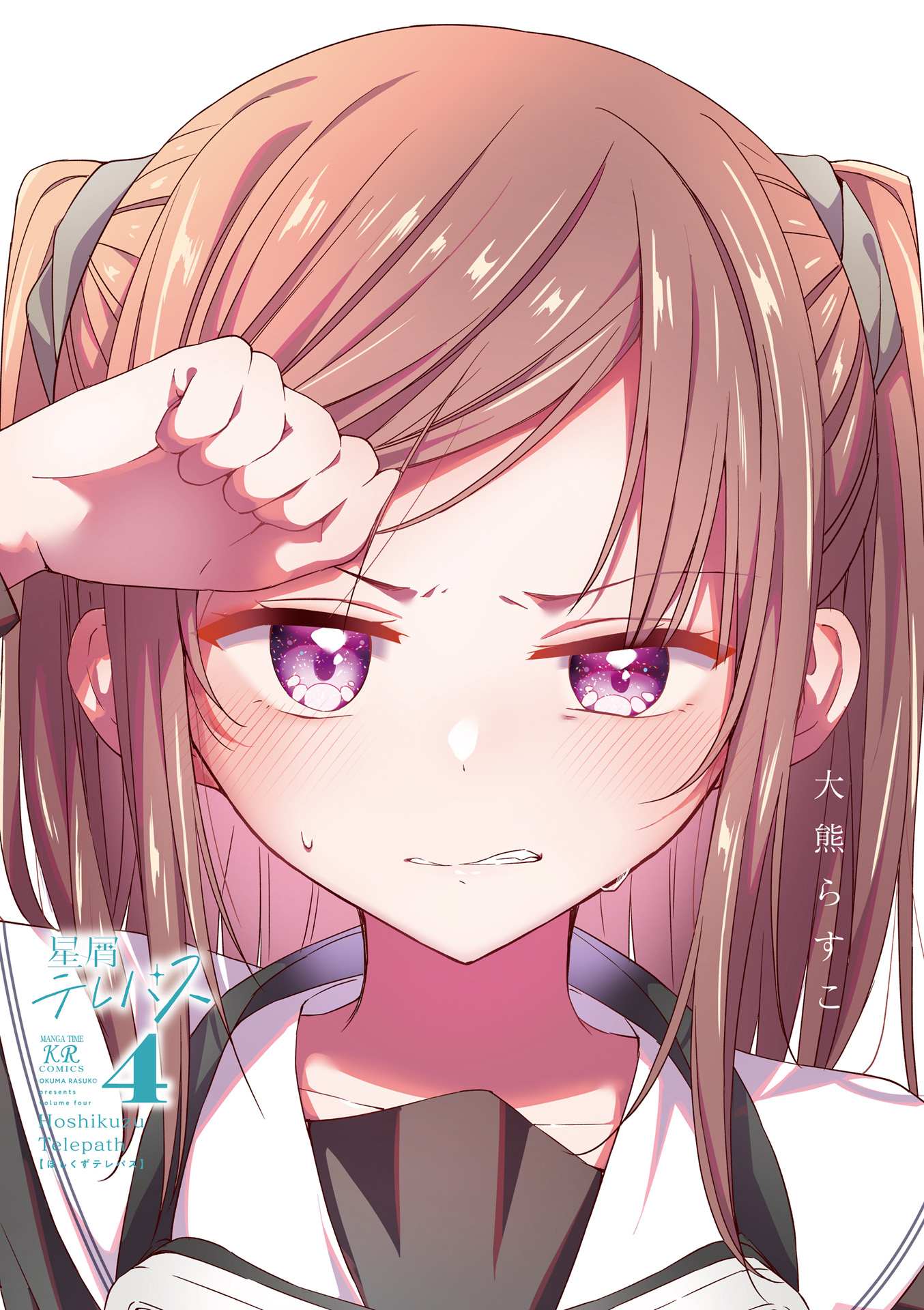 Read Stardust Telepath chapter 44.2 image 3 on Lezhin
