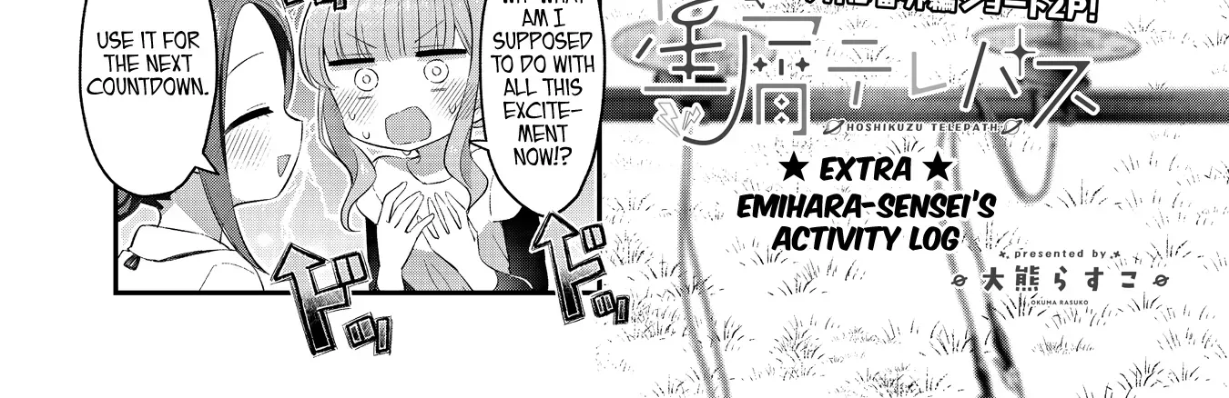 Read Stardust Telepath chapter 44.5 image 1 on Lezhin