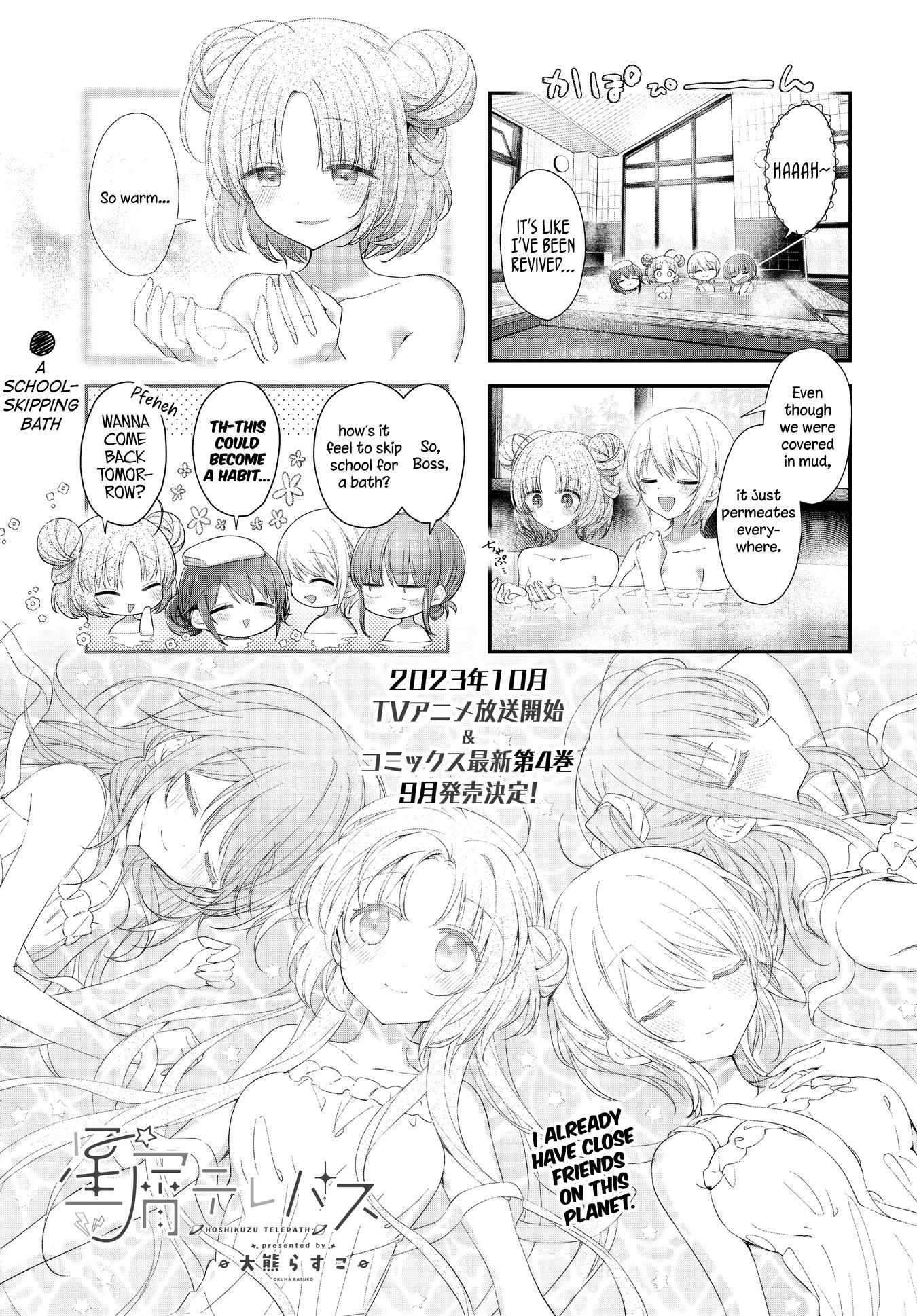 Read Stardust Telepath chapter 44 image 1 on Lezhin