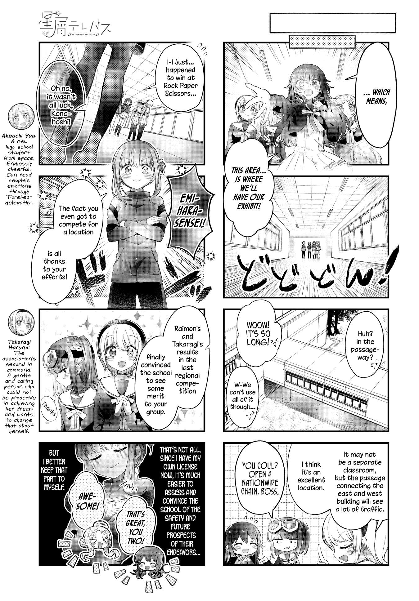 Read Stardust Telepath chapter 45 image 5 on Lezhin