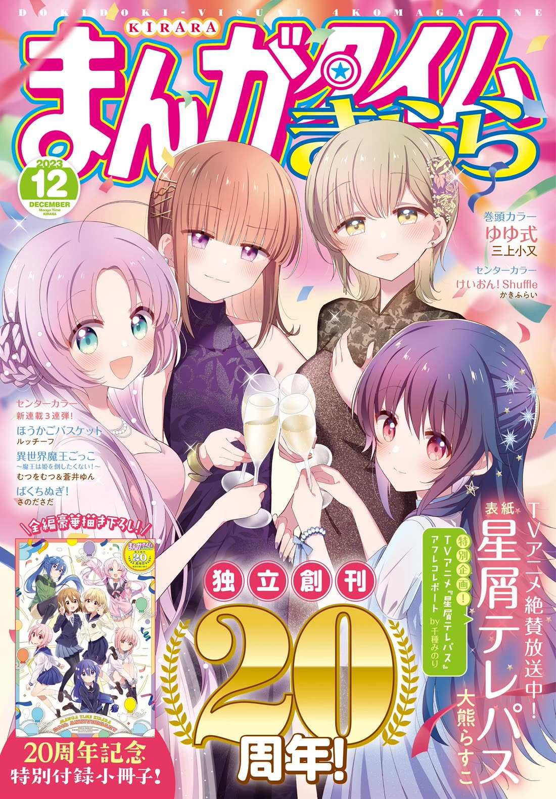Read Stardust Telepath chapter 46.1 image 1 on Lezhin