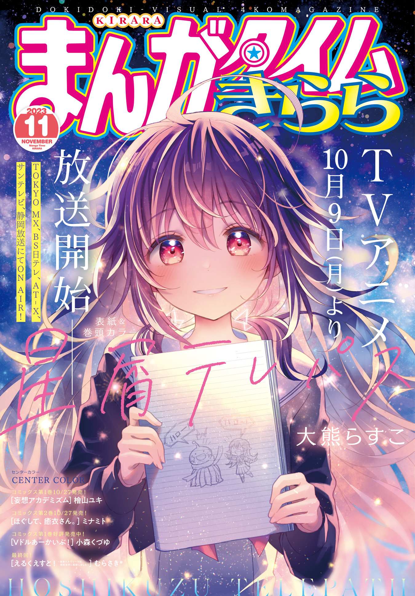 Read Stardust Telepath chapter 46 image 1 on Lezhin