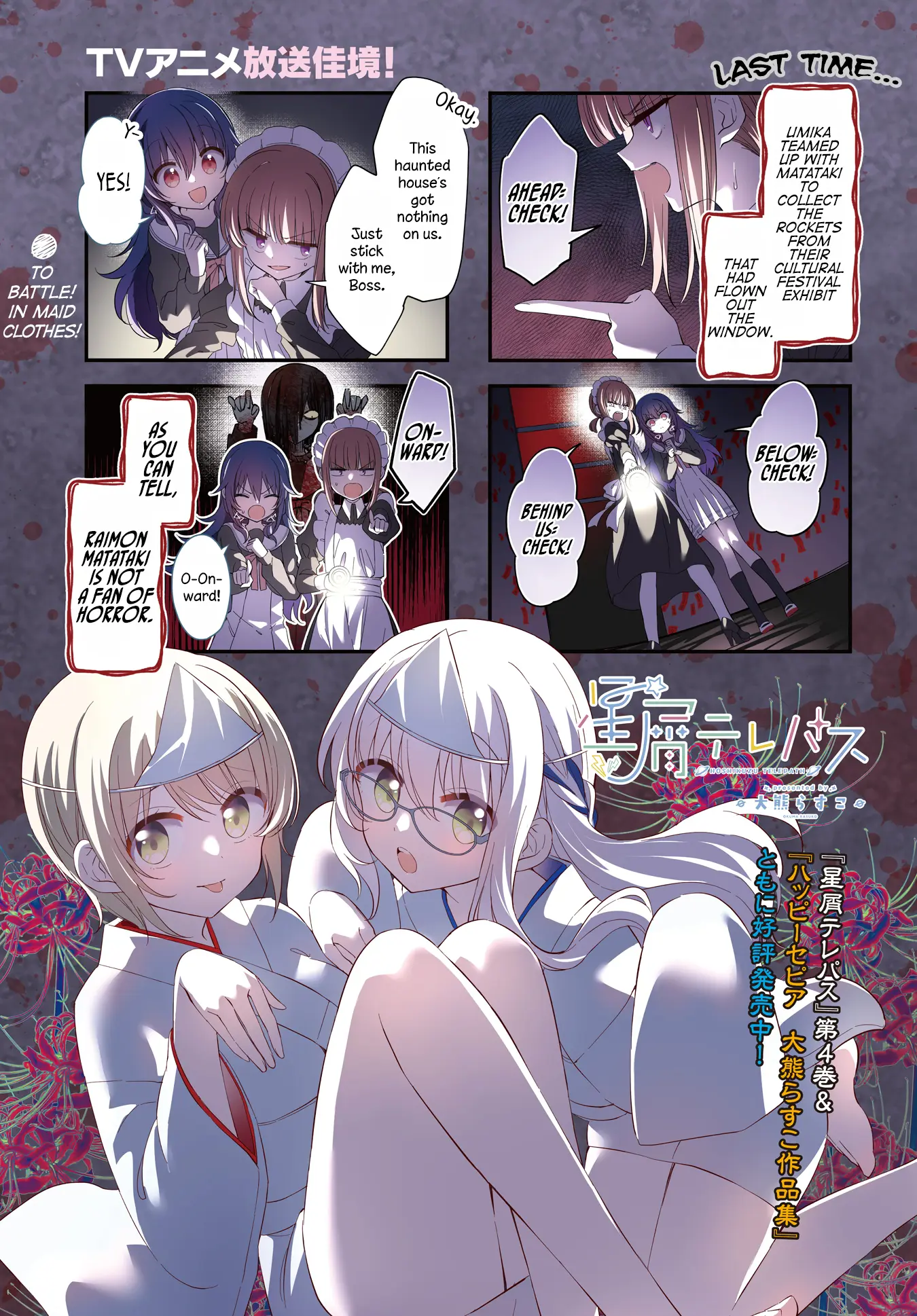 Read Stardust Telepath chapter 47 image 1 on Lezhin