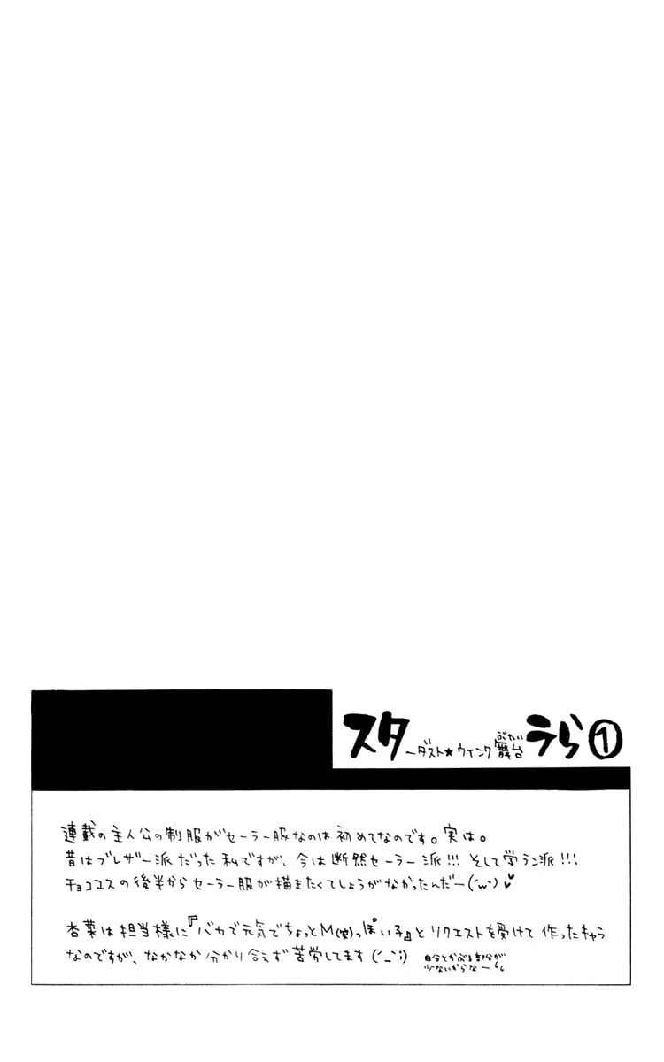 Read Stardust Wink chapter 1 image 52 on Lezhin