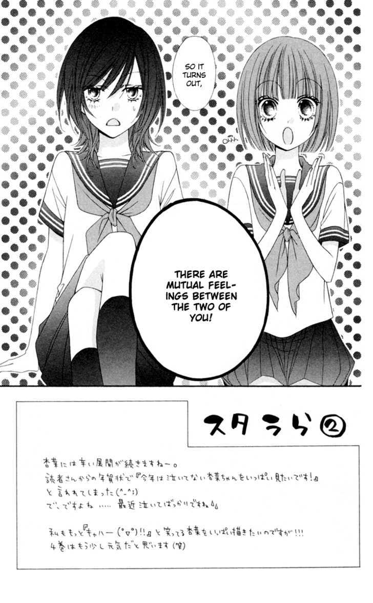 Read Stardust Wink chapter 12 image 1 on Lezhin
