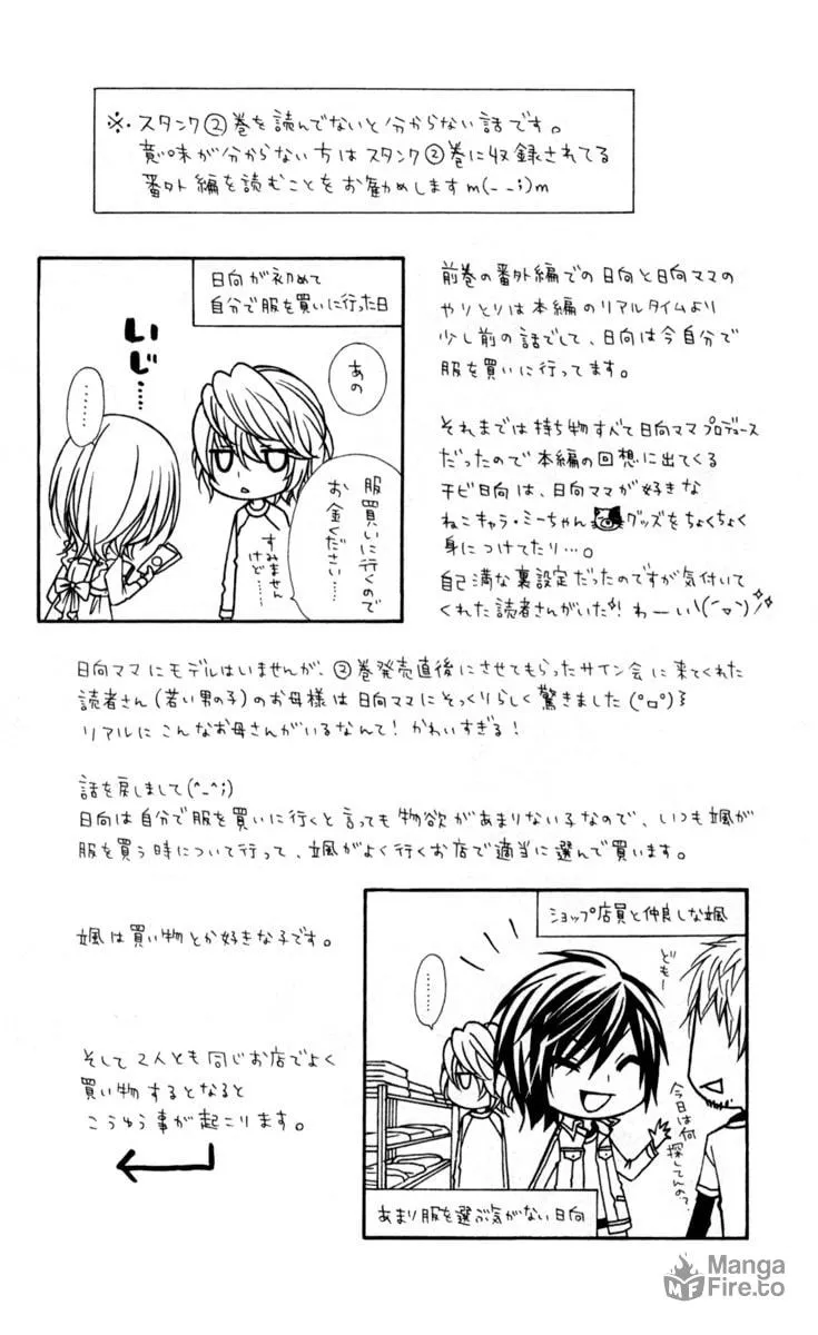 Read Stardust Wink chapter 15.5 image 2 on Lezhin