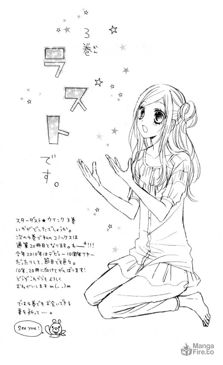 Read Stardust Wink chapter 15.5 image 4 on Lezhin