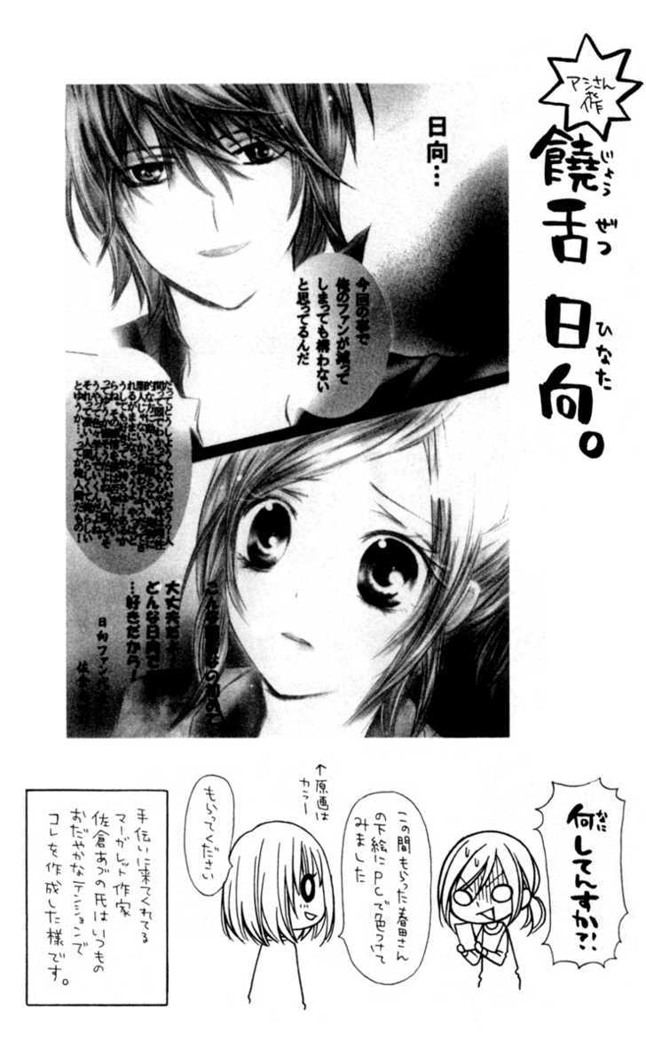 Read Stardust Wink chapter 15 image 32 on Lezhin