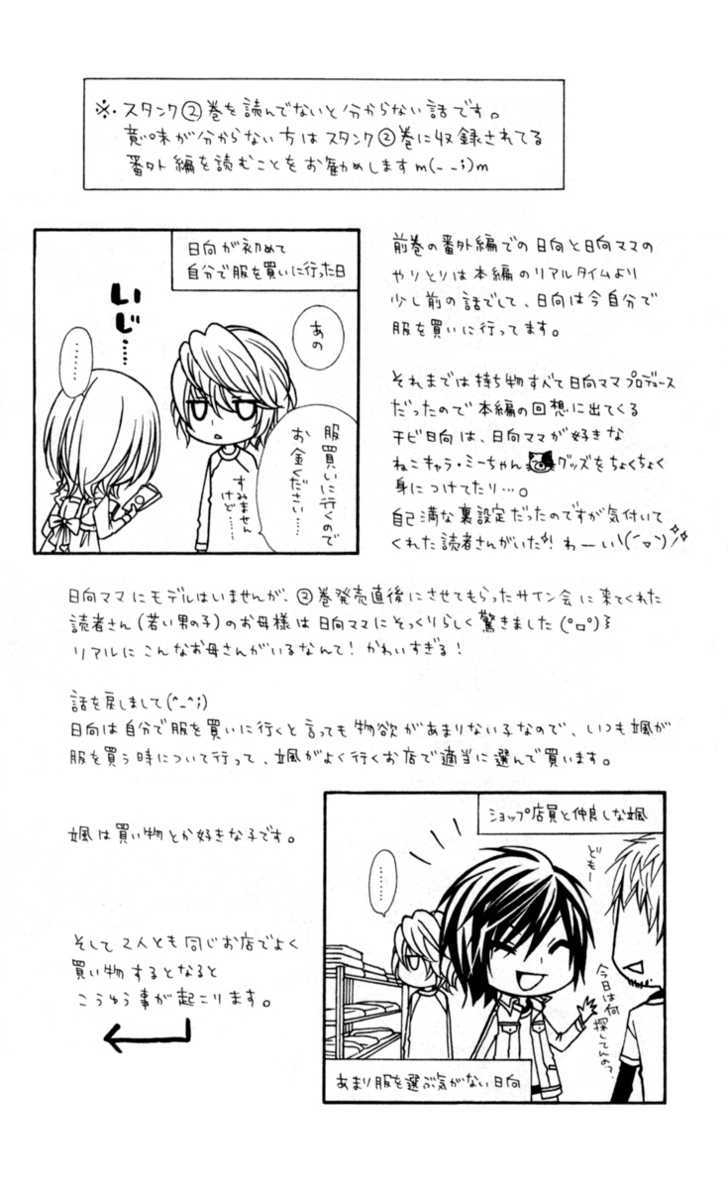 Read Stardust Wink chapter 15 image 34 on Lezhin