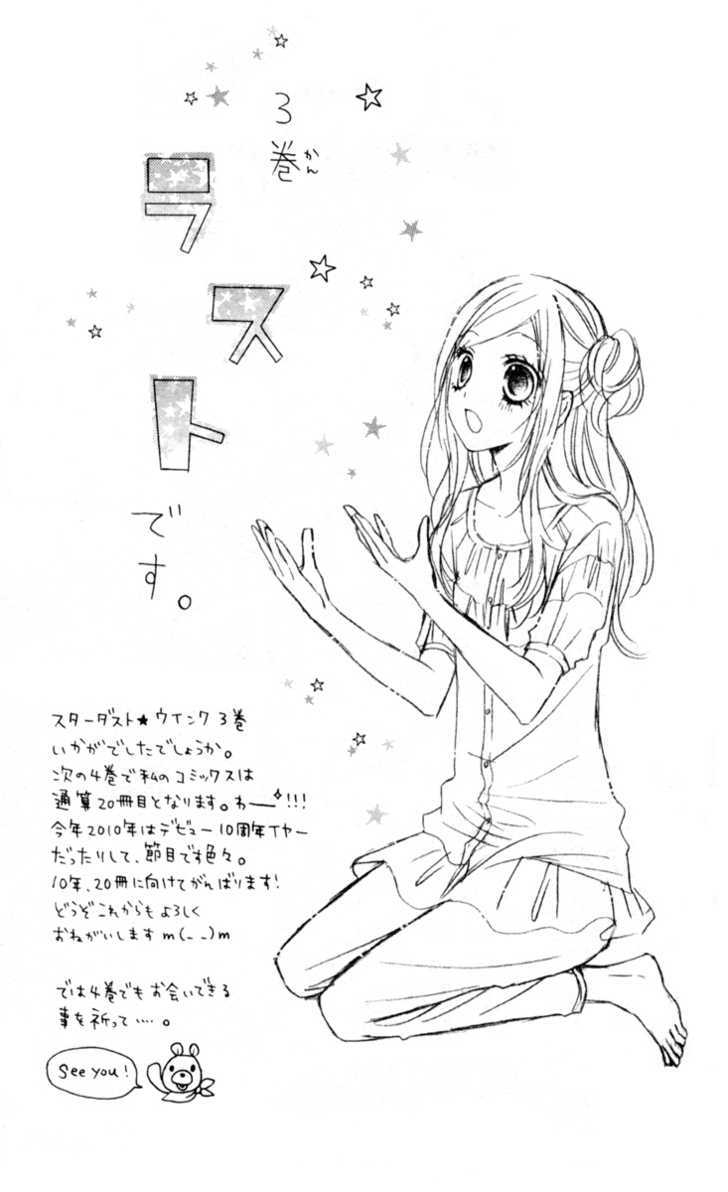 Read Stardust Wink chapter 15 image 36 on Lezhin