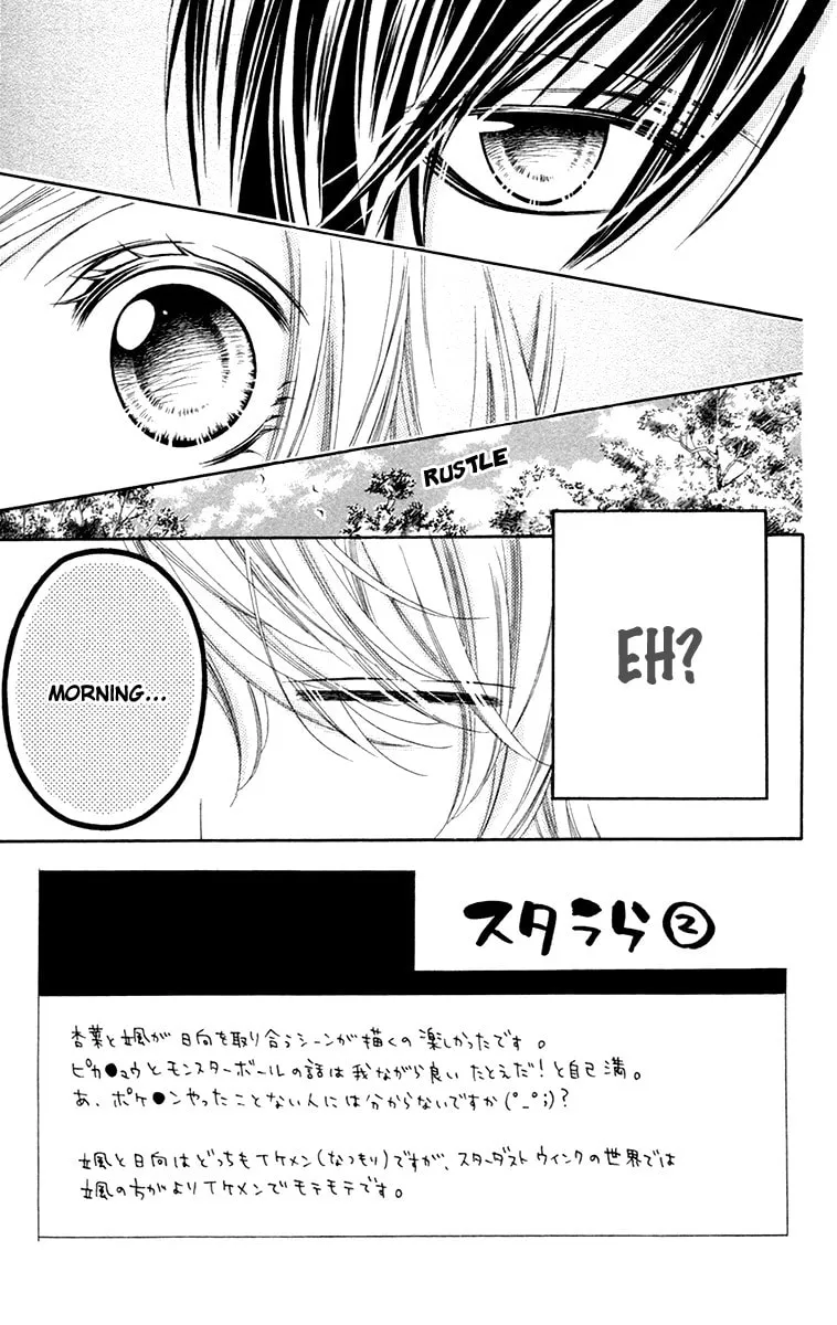 Read Stardust Wink chapter 2 image 6 on Lezhin