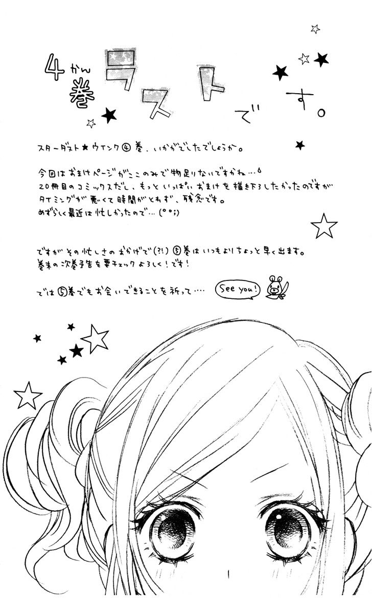 Read Stardust Wink chapter 20 image 34 on Lezhin