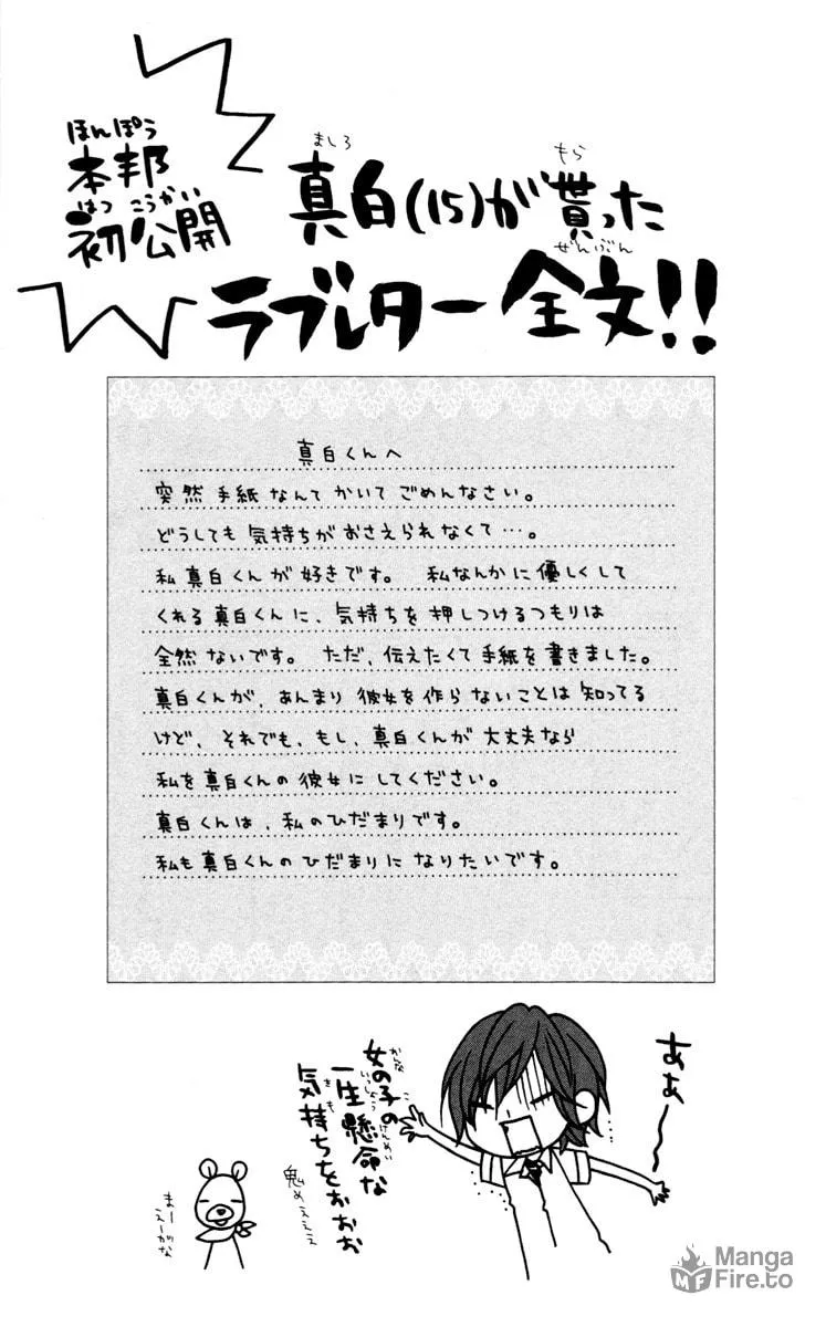 Read Stardust Wink chapter 24.5 image 32 on Lezhin