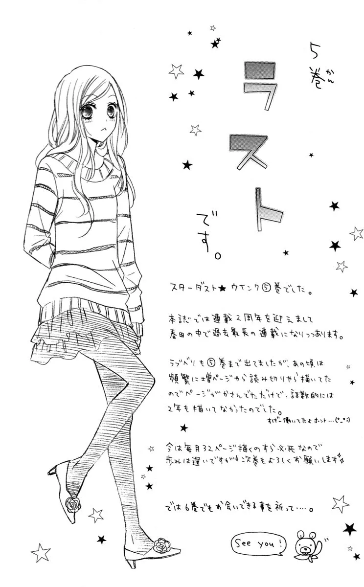 Read Stardust Wink chapter 24.5 image 37 on Lezhin
