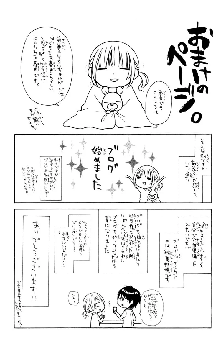 Read Stardust Wink chapter 28.5 image 33 on Lezhin