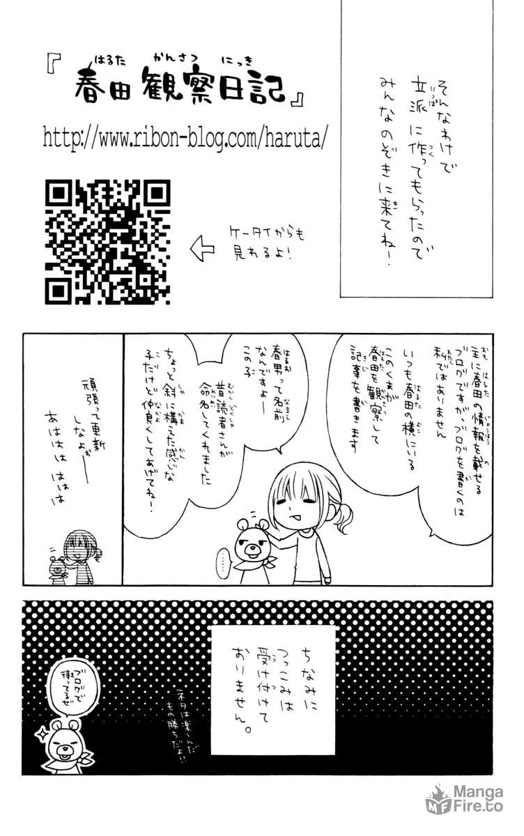 Read Stardust Wink chapter 28.5 image 34 on Lezhin