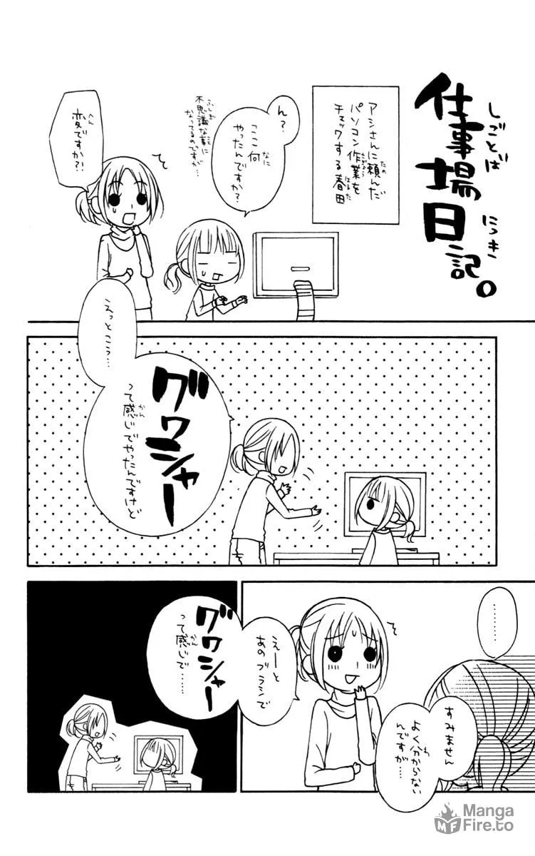 Read Stardust Wink chapter 28.5 image 35 on Lezhin