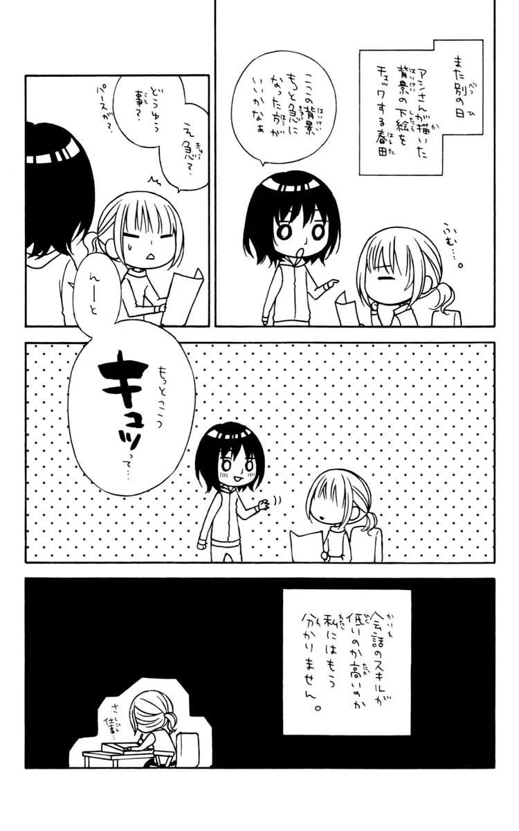 Read Stardust Wink chapter 28.5 image 36 on Lezhin