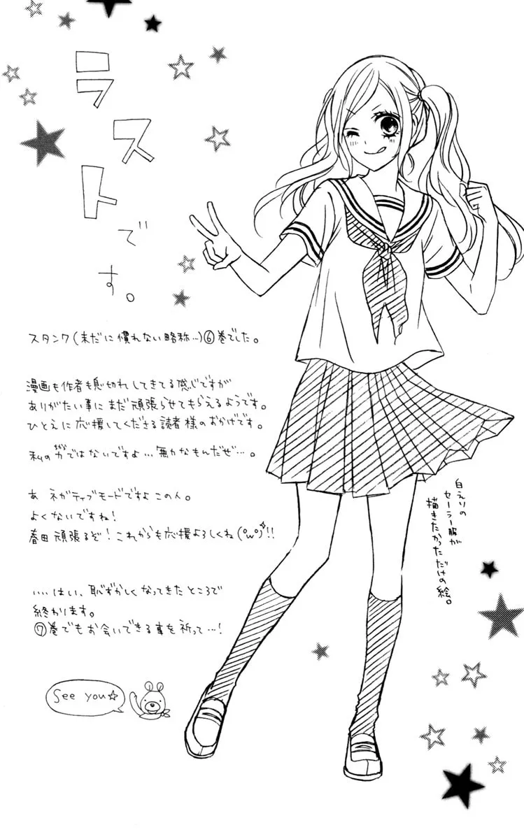 Read Stardust Wink chapter 28.5 image 37 on Lezhin